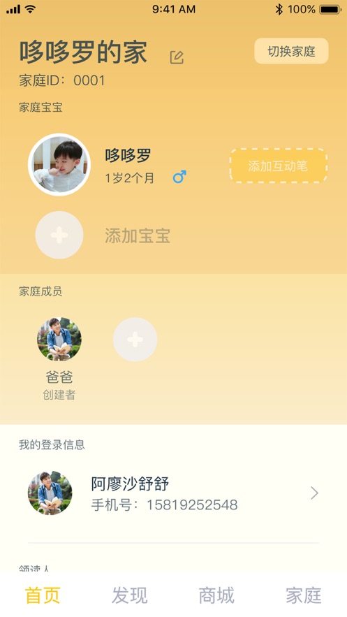 Dodoro故事