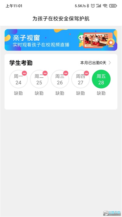 童忆园中小学