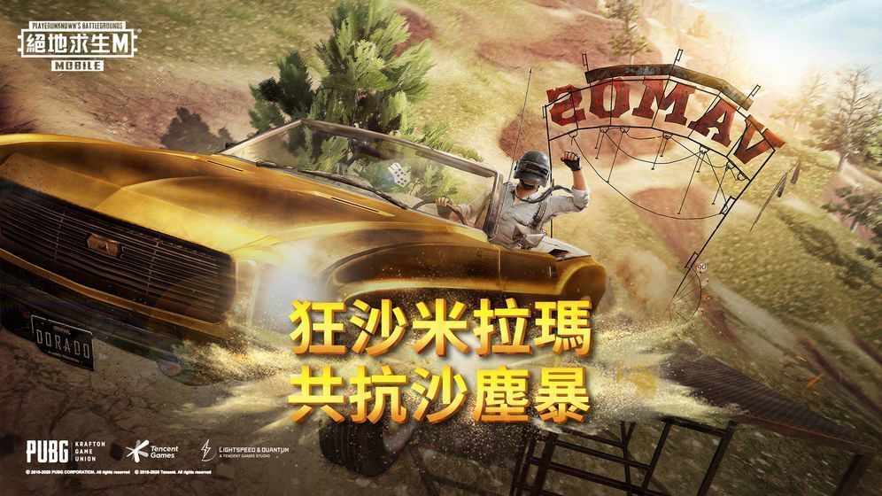 绝地求生国际服画质助手120帧免费