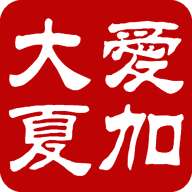 爱加大夏下载