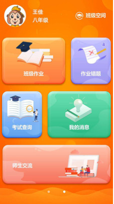智学提分
