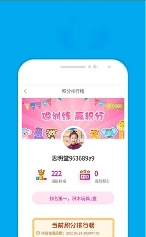 思明堂弱视训练