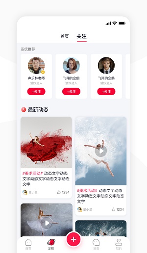 启星课堂