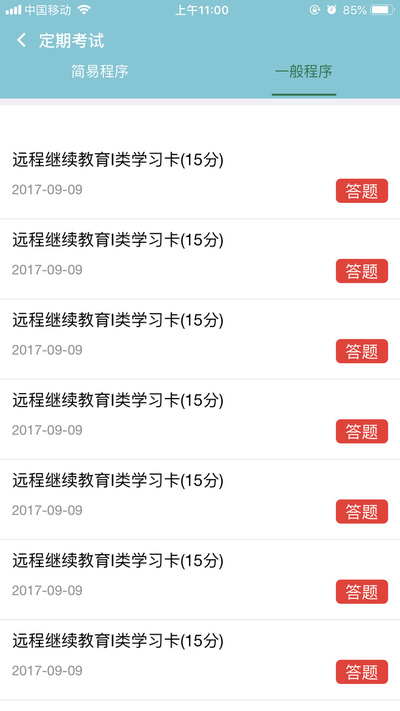 甘孜学医吧个人