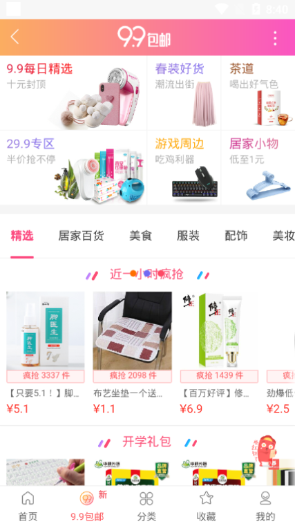 易值购
