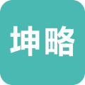 坤略学院下载