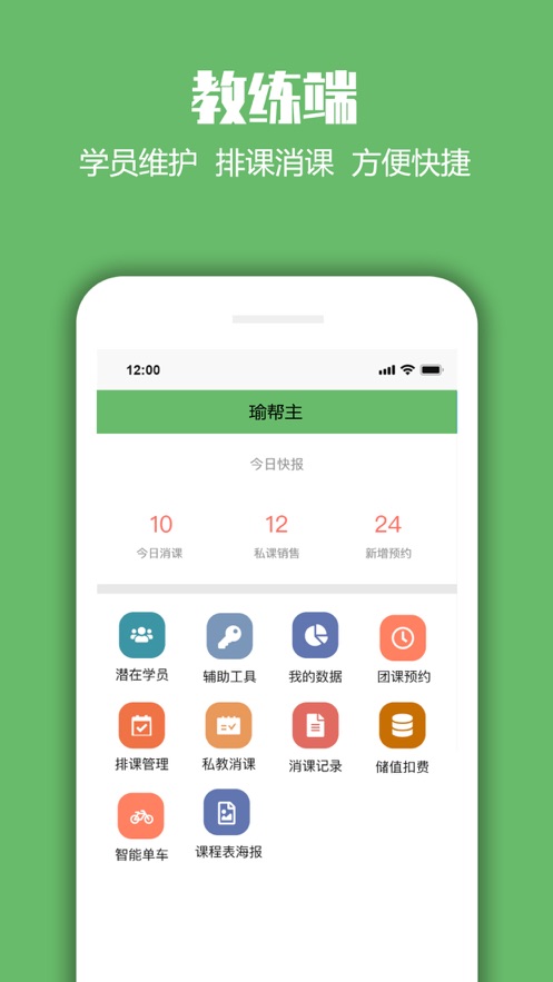 瑜帮主