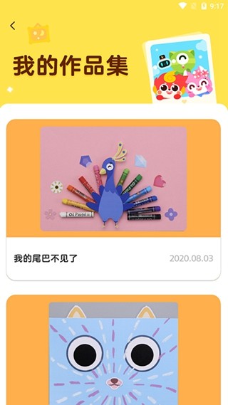 画啦啦AI课