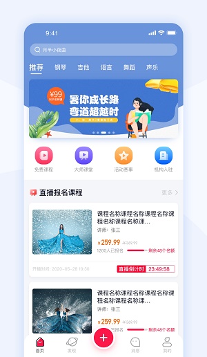 启星课堂