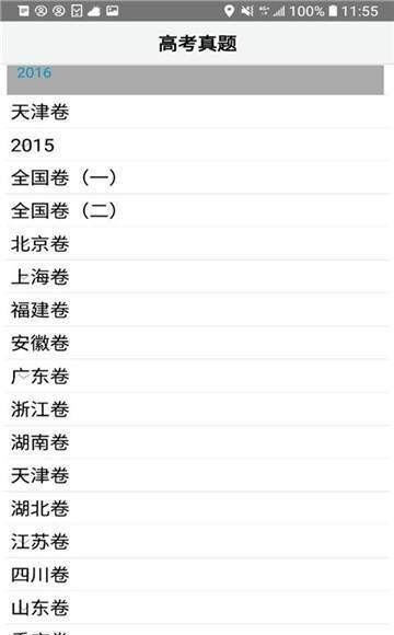 精选高考诗词