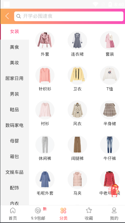 易值购