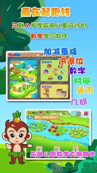 西游数学