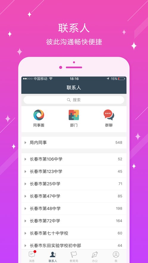 宽城教育知校