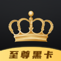 全球至尊黑卡图标