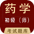 初级药师全题库下载