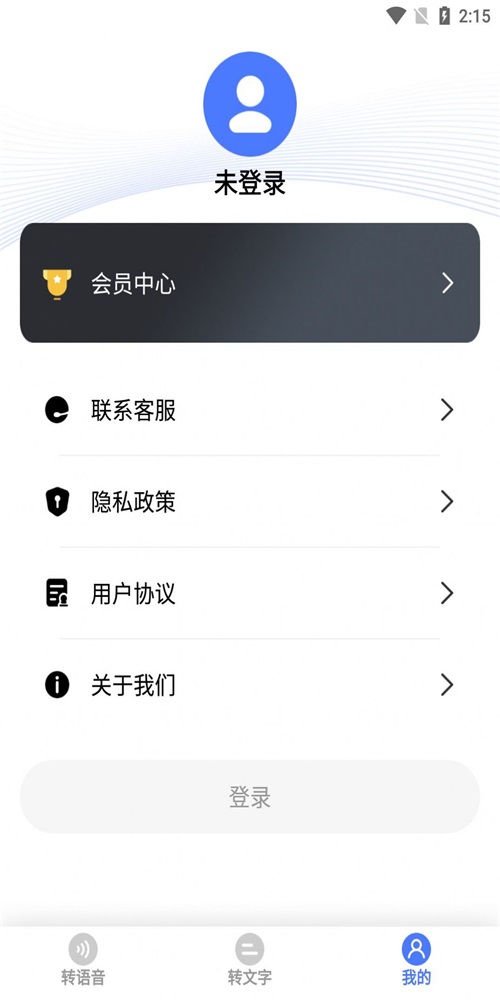 云福转音频