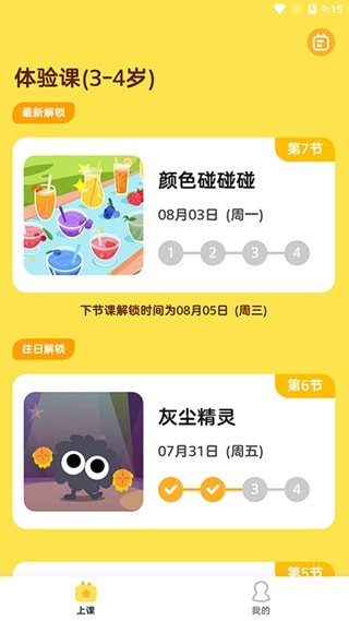 画啦啦AI课