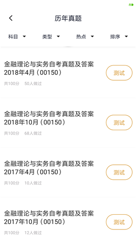 工商管理自考