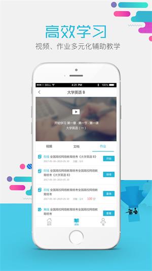 东师在线
