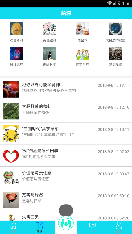 爱加大夏
