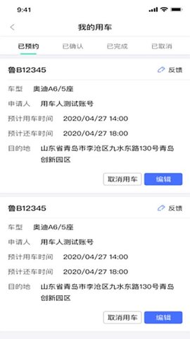 纵车行