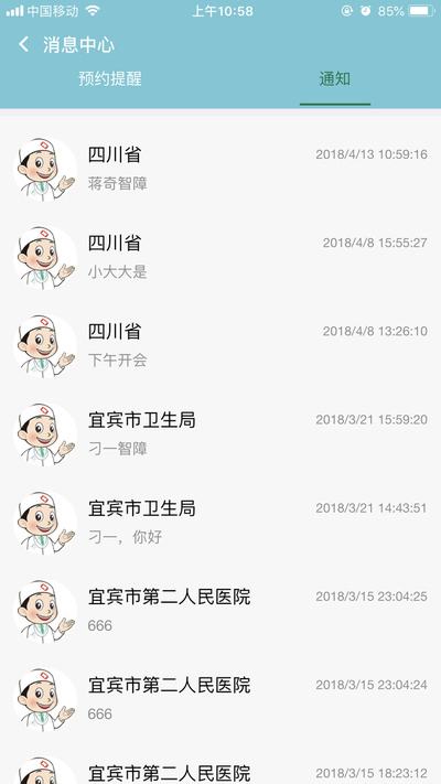 甘孜学医吧个人