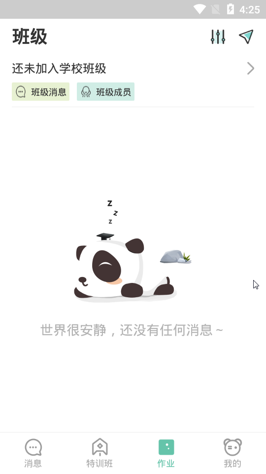 课作