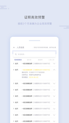 链筑