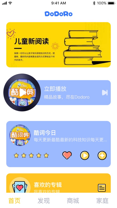 Dodoro故事