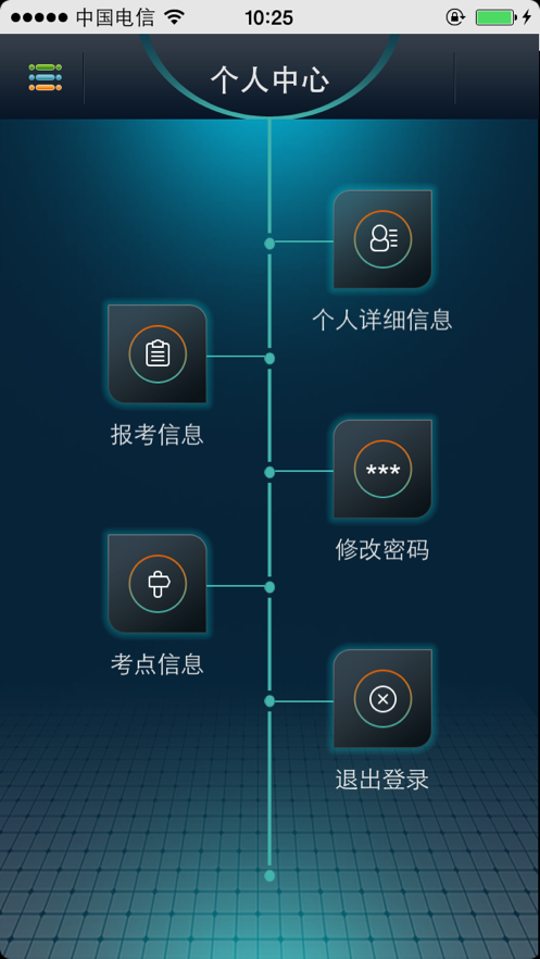 汉语考试