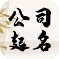 公司起名查询图标