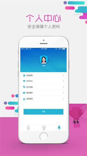 东师在线