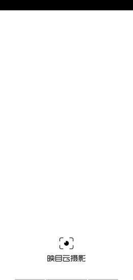 映目云摄影
