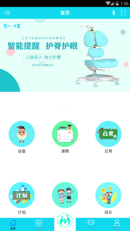 爱加大夏