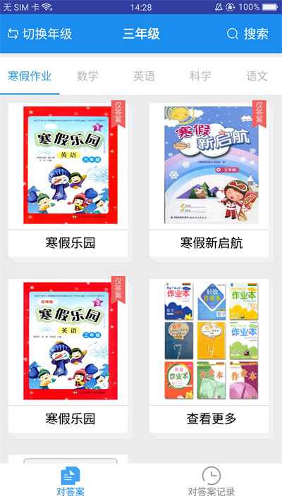 答案宝