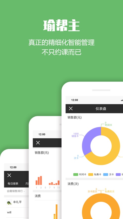 瑜帮主