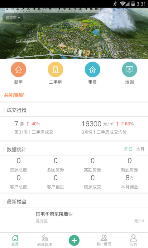 华中经纪