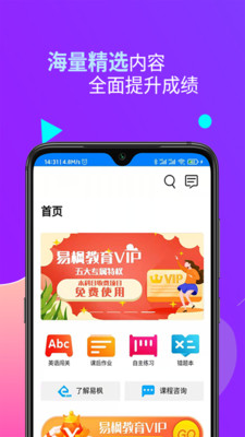 易枫教育