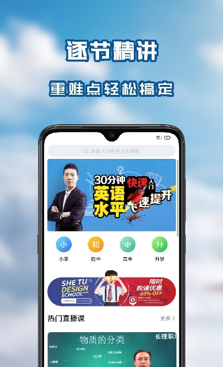 笃学者课堂