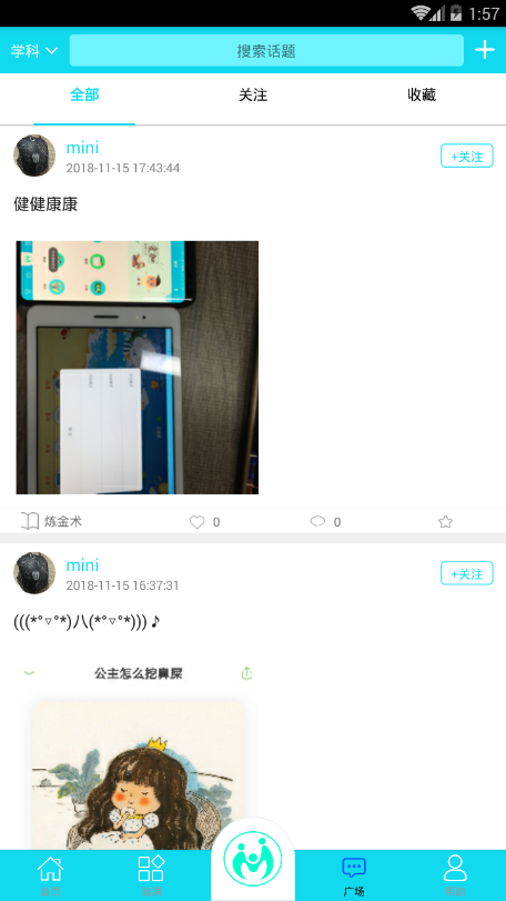 爱加大夏
