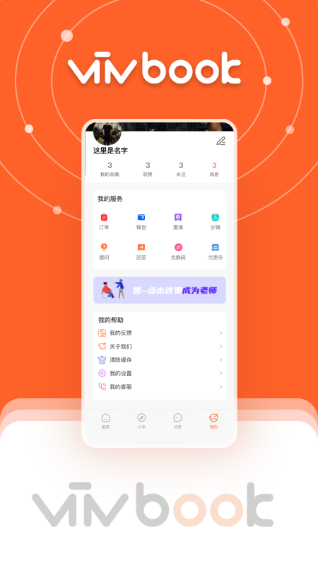 viivbook