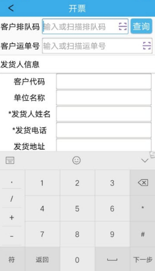 稽首物流