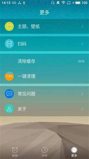 呱呱闹铃
