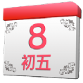 万日历下载