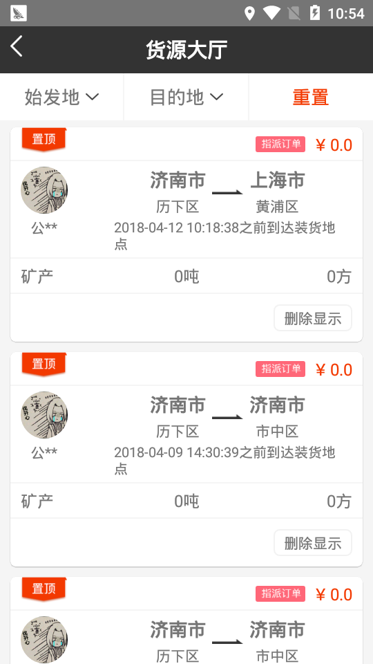 维斯物流