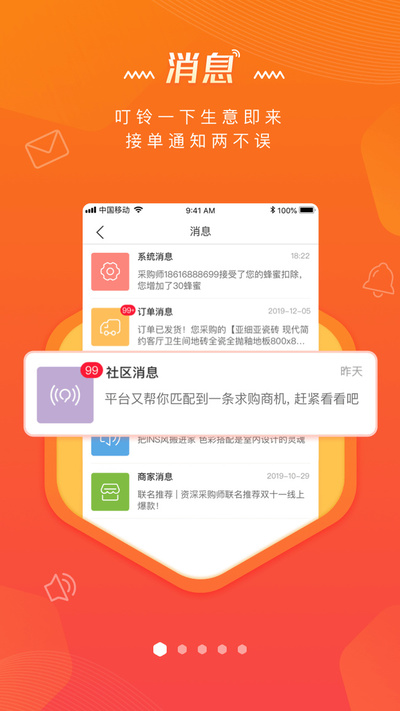 嗒嗒共享建材
