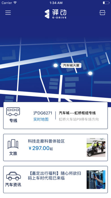 驿动文旅