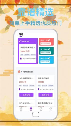 达通招聘