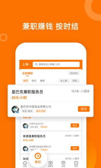 熟仁直聘BD工具