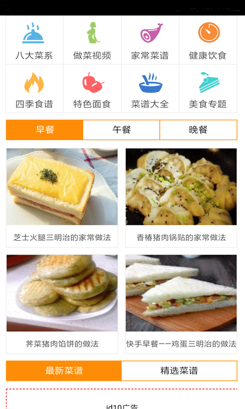 天天厨艺秀
